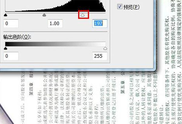 黑白打印机打印图片底色黑解决方法