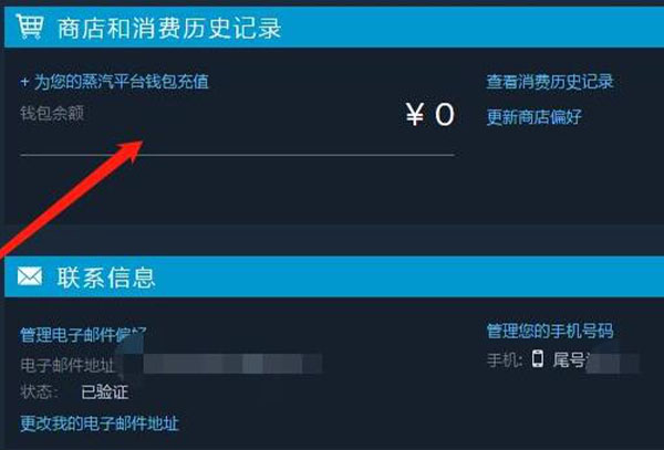 steam余额转到蒸汽平台教程