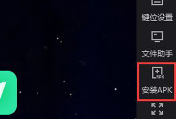 夜神模拟器本地apk文件安装教程