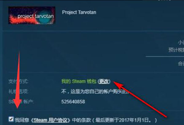 steam余额买游戏教程