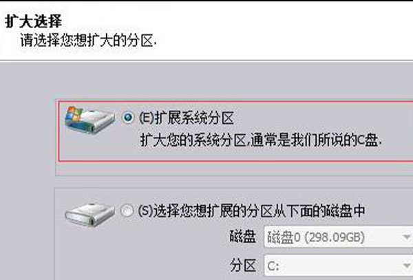 win11分区助手扩大c盘教程