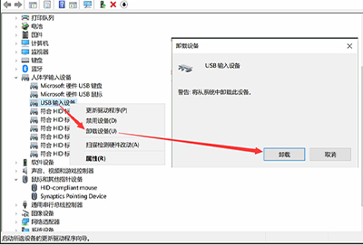 win10鼠标可以移动左右键失灵解决方法