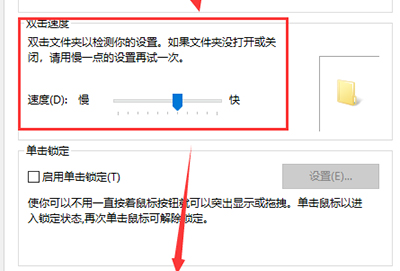 win10鼠标左键双击变属性了解决方法