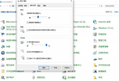 win10鼠标有拖影解决方法