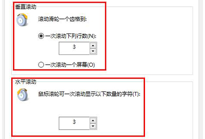 win10鼠标滚轮设置在哪详细介绍