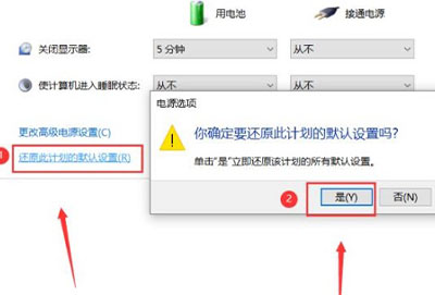 win10黑屏后无法唤醒屏幕解决方法