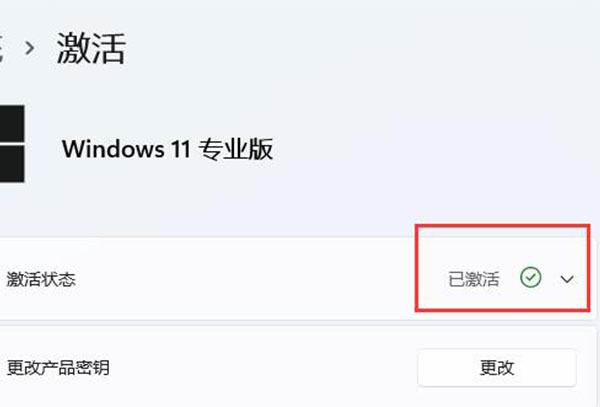 win11联网自动激活吗介绍