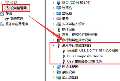 win10usb网络共享电脑没反应解决方法