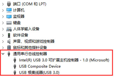 win10usb接口没反应解决方法