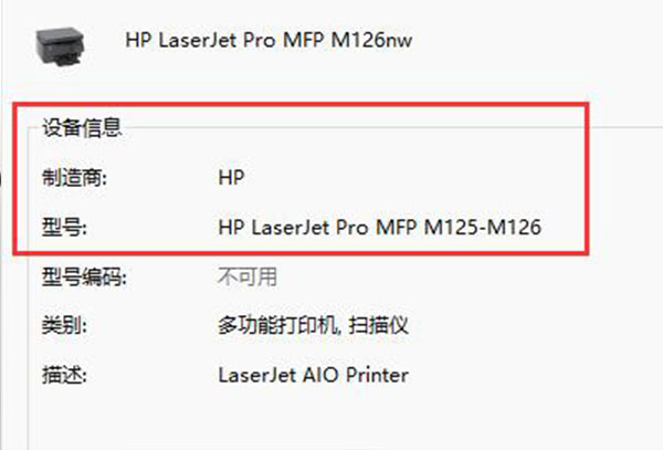 打印机品牌型号查看教程