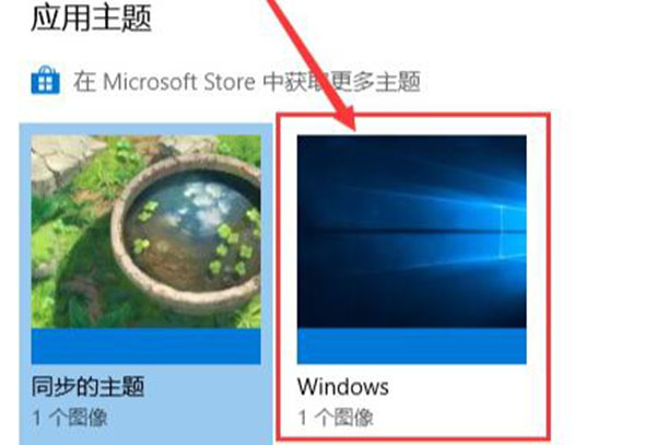 win10主题改成经典模式教程