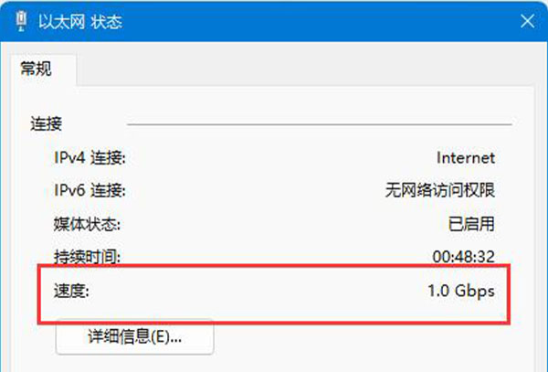 win11下载速度查看教程