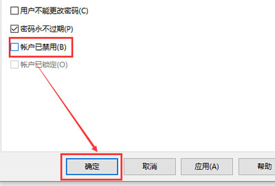 win10账户被停用怎么办详细介绍