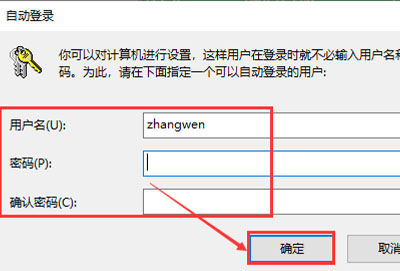 win10怎么取消账户密码登录