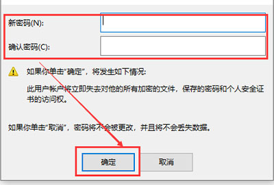 win10账户密码忘记了怎么办详细介绍