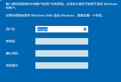 win10账户名称修改教程