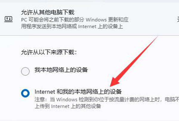 win11下载速度速度提高教程