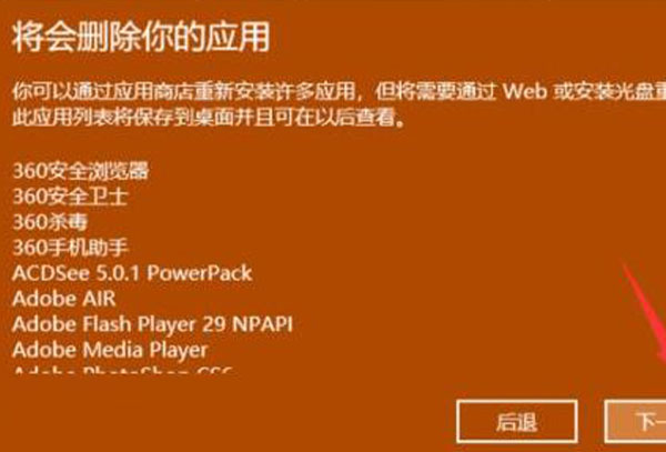 thinkpad x13恢复出厂设置教程