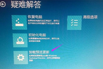 win10卸载更新补丁没有卸载选项解决方法