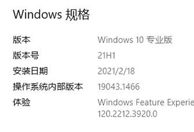 win10系统查看版本的信息方法