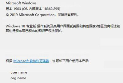 如何查看win10版本信息