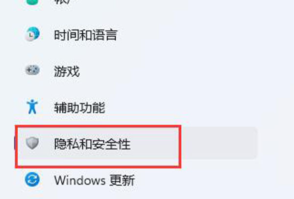 win11设备加密关闭教程