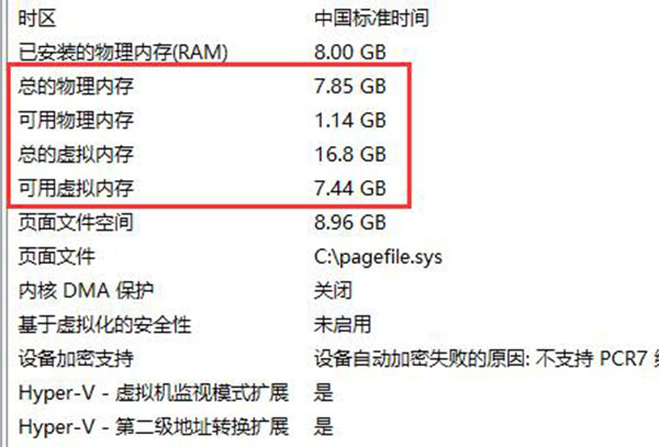 win11查看内存占用教程