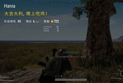 win7能玩绝地求生吗详细介绍