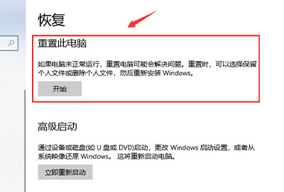 win10版本回退还能升级吗详细介绍