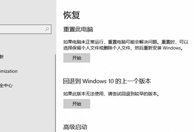 win10版本回退要多久详情