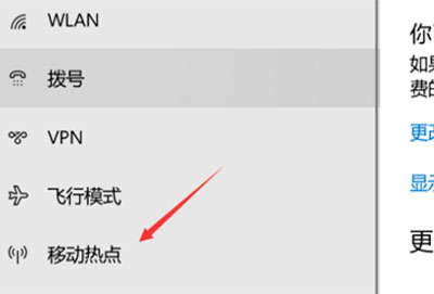 win10版本更新了开热点方法