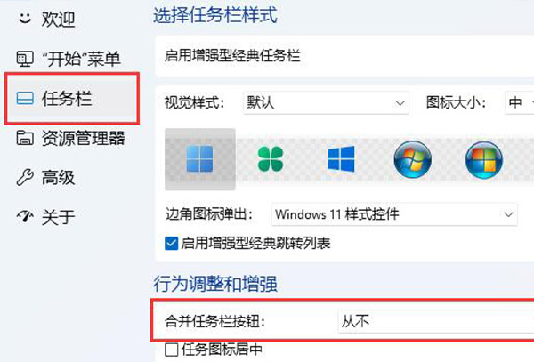 win11窗口重叠层叠窗口取消教程