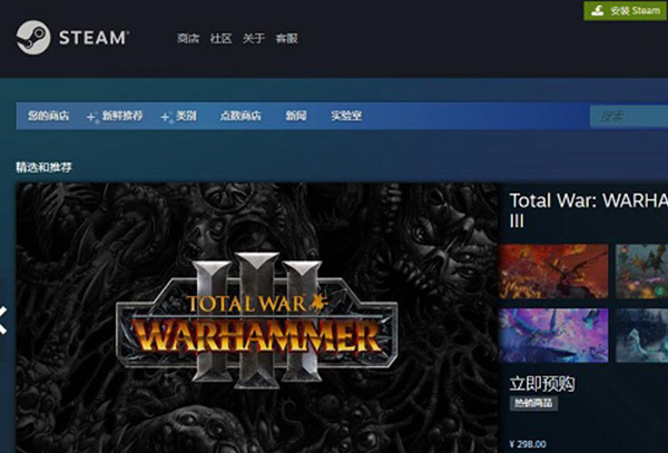 steam商店打不开原因及解决方法