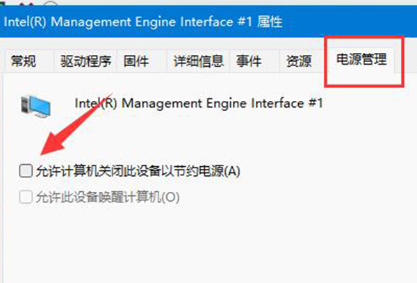 win11自动休眠后屏幕唤不醒解决方法