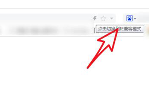 百度浏览器兼容模式设置教程