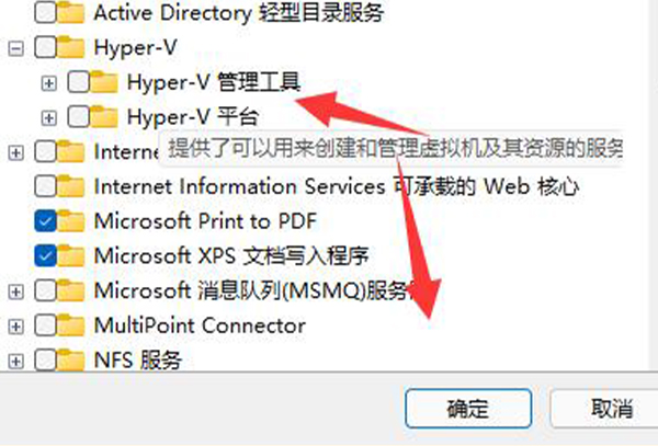 win11开启hyper-v卡死解决方法