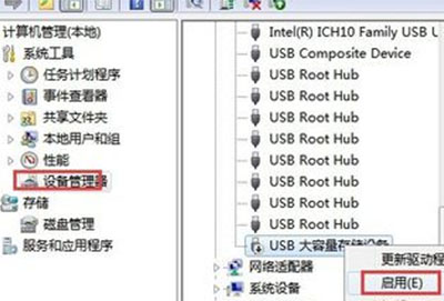 移动硬盘不显示在我的电脑解决方法