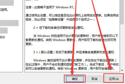 win10更新关闭后自动打开解决方法