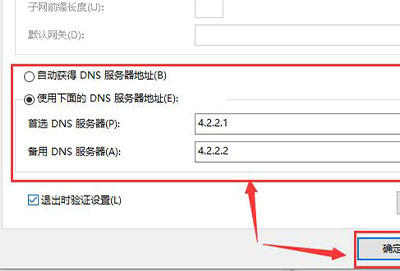 win10更新后无法上网解决方法