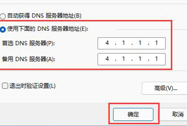 xgp登陆一直转圈解决方法