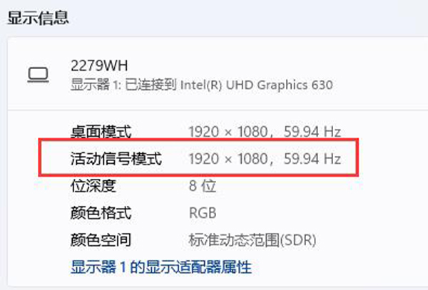 win11活动信号模式介绍