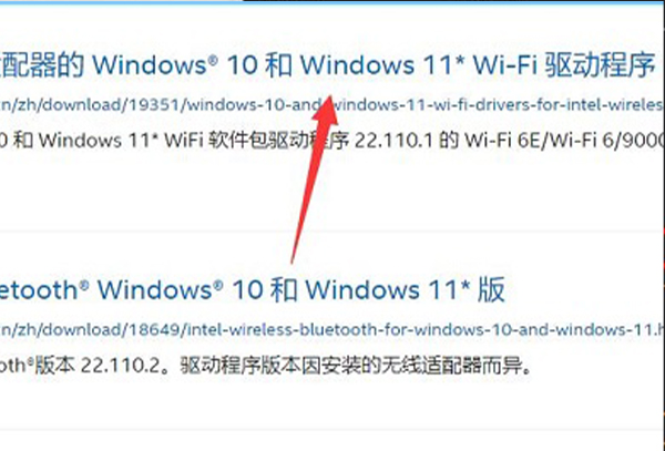 win11无线网信号差解决方法