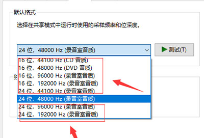 win10更新以后声音像怪物解决方法