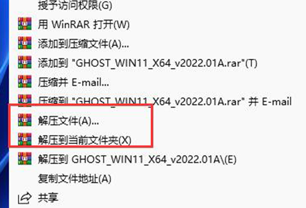 win11体验版升级正式版教程