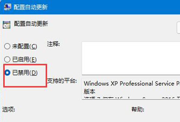 win11不更新系统设置教程