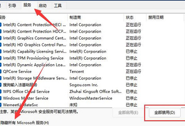 win11升级到一半撤销了解决方法