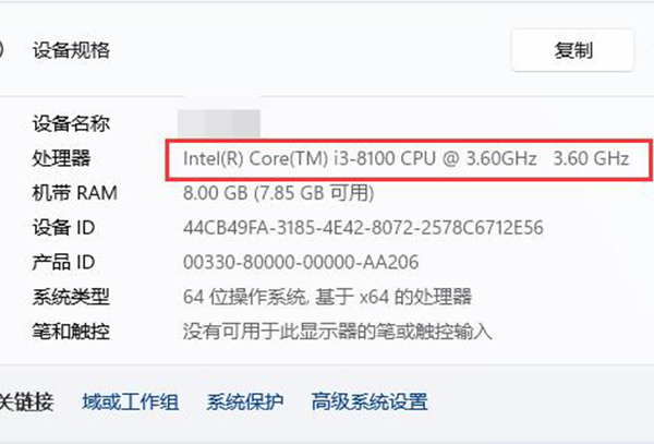 联想拯救者升级win11cpu不兼容解决方法