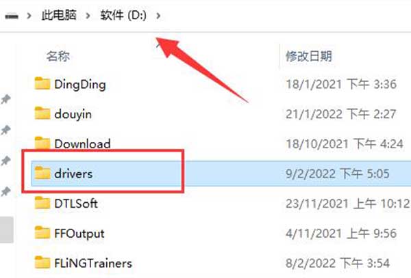 win11d盘drivers文件夹介绍