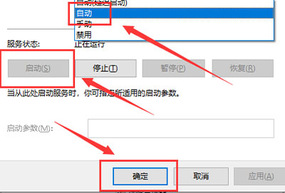 win10主题更换不了解决方法