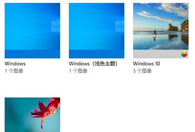 win10电脑主题图片在哪里详细介绍
